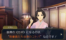 画像ギャラリー No.010のサムネイル画像 / 「大逆転裁判 −成歩堂龍ノ介の冒險−」英国法廷のインプレッションをお届け。法廷に新風を吹き込む陪審バトルが面白い