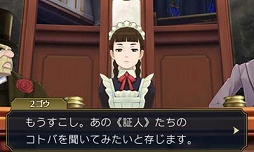画像ギャラリー No.014のサムネイル画像 / 「大逆転裁判 −成歩堂龍ノ介の冒險−」英国法廷のインプレッションをお届け。法廷に新風を吹き込む陪審バトルが面白い
