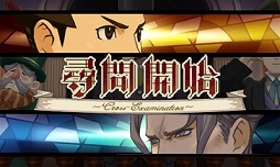 画像ギャラリー No.019のサムネイル画像 / 「大逆転裁判 −成歩堂龍ノ介の冒險−」英国法廷のインプレッションをお届け。法廷に新風を吹き込む陪審バトルが面白い