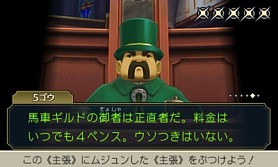 画像ギャラリー No.020のサムネイル画像 / 「大逆転裁判 −成歩堂龍ノ介の冒險−」英国法廷のインプレッションをお届け。法廷に新風を吹き込む陪審バトルが面白い
