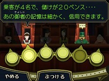 画像ギャラリー No.021のサムネイル画像 / 「大逆転裁判 −成歩堂龍ノ介の冒險−」英国法廷のインプレッションをお届け。法廷に新風を吹き込む陪審バトルが面白い