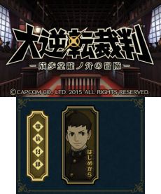 画像ギャラリー No.010のサムネイル画像 / 「大逆転裁判」の発売記念ムービーが公開。DLC「ランドストマガジン」の詳細や，「博物館明治村」とのタイアップ企画など関連情報を一挙公開