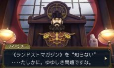 画像ギャラリー No.012のサムネイル画像 / 「大逆転裁判」の発売記念ムービーが公開。DLC「ランドストマガジン」の詳細や，「博物館明治村」とのタイアップ企画など関連情報を一挙公開
