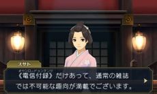 画像ギャラリー No.014のサムネイル画像 / 「大逆転裁判」の発売記念ムービーが公開。DLC「ランドストマガジン」の詳細や，「博物館明治村」とのタイアップ企画など関連情報を一挙公開