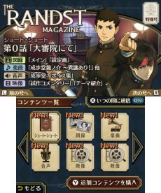 画像ギャラリー No.015のサムネイル画像 / 「大逆転裁判」の発売記念ムービーが公開。DLC「ランドストマガジン」の詳細や，「博物館明治村」とのタイアップ企画など関連情報を一挙公開