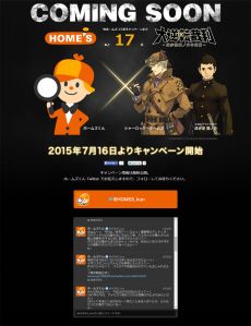 画像ギャラリー No.044のサムネイル画像 / 「大逆転裁判」の発売記念ムービーが公開。DLC「ランドストマガジン」の詳細や，「博物館明治村」とのタイアップ企画など関連情報を一挙公開