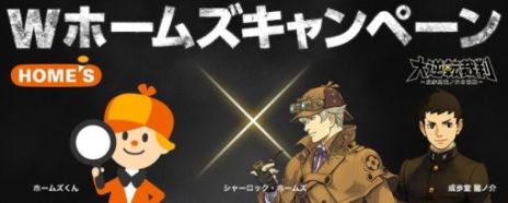 画像ギャラリー No.045のサムネイル画像 / 「大逆転裁判」の発売記念ムービーが公開。DLC「ランドストマガジン」の詳細や，「博物館明治村」とのタイアップ企画など関連情報を一挙公開
