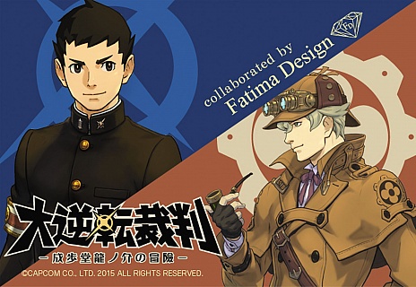 画像ギャラリー No.046のサムネイル画像 / 「大逆転裁判」の発売記念ムービーが公開。DLC「ランドストマガジン」の詳細や，「博物館明治村」とのタイアップ企画など関連情報を一挙公開