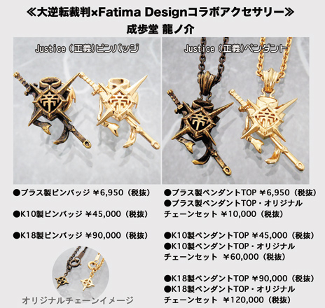画像ギャラリー No.048のサムネイル画像 / 「大逆転裁判」の発売記念ムービーが公開。DLC「ランドストマガジン」の詳細や，「博物館明治村」とのタイアップ企画など関連情報を一挙公開
