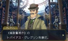 画像ギャラリー No.010のサムネイル画像 / 「大逆転裁判」,倫敦警視庁の刑事“グレグソン”の情報やホームズの自宅の様子が公開
