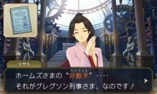 画像ギャラリー No.012のサムネイル画像 / 「大逆転裁判」，倫敦警視庁の刑事“グレグソン”の情報やホームズの自宅の様子が公開