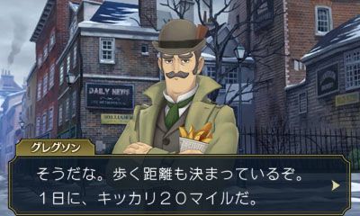 画像ギャラリー No.014のサムネイル画像 / 「大逆転裁判」,倫敦警視庁の刑事“グレグソン”の情報やホームズの自宅の様子が公開