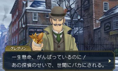 画像ギャラリー No.015のサムネイル画像 / 「大逆転裁判」，倫敦警視庁の刑事“グレグソン”の情報やホームズの自宅の様子が公開