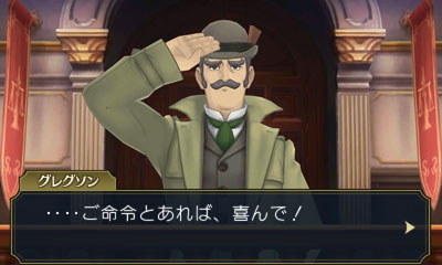画像ギャラリー No.016のサムネイル画像 / 「大逆転裁判」,倫敦警視庁の刑事“グレグソン”の情報やホームズの自宅の様子が公開