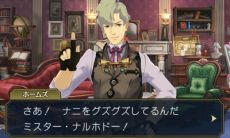 画像ギャラリー No.018のサムネイル画像 / 「大逆転裁判」,倫敦警視庁の刑事“グレグソン”の情報やホームズの自宅の様子が公開