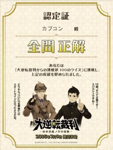 画像ギャラリー No.026のサムネイル画像 / 「大逆転裁判」,倫敦警視庁の刑事“グレグソン”の情報やホームズの自宅の様子が公開