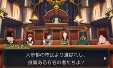 画像ギャラリー No.008のサムネイル画像 / 「大逆転裁判 −成歩堂龍ノ介の冒險−」の廉価版が12月8日に発売。19世紀の日本やロンドンを舞台に法廷バトルが繰り広げられるADV