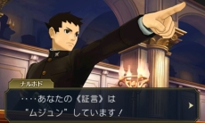 画像ギャラリー No.009のサムネイル画像 / 「大逆転裁判 −成歩堂龍ノ介の冒險−」の廉価版が12月8日に発売。19世紀の日本やロンドンを舞台に法廷バトルが繰り広げられるADV