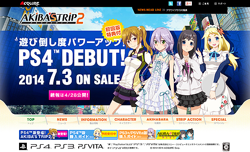 画像ギャラリー No.002のサムネイル画像 / 「AKIBA’S TRIP2」がPS4に登場。HDグラフィックスでリアルに再現された秋葉原で吸血鬼と戦うのだ