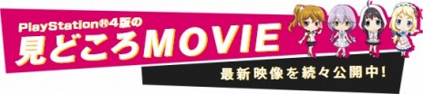 画像ギャラリー No.001のサムネイル画像 / 「AKIBA'S TRIP2」，ゲーム内容を紹介する動画シリーズ「見どころMOVIE」の第1弾が公開。「キャラフレ」とのコラボ企画の詳細も明らかに