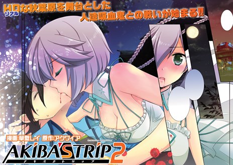 画像ギャラリー No.001のサムネイル画像 / PS4版「AKIBA'S TRIP2」，初回同梱特典で入手可能なヒロイン達の2Pカラーモデルが確認できる「見どころMOVIE」第2弾が公開に