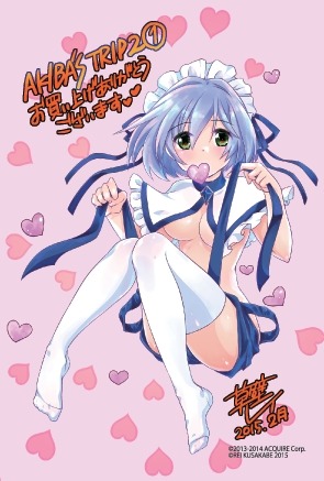 画像ギャラリー No.002のサムネイル画像 / 「AKIBA’S TRIP2」 コミック第1巻が2月6日に発売。とらのあな購入特典を公開