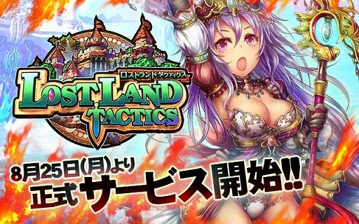 画像ギャラリー No.001のサムネイル画像 / スマホ向け戦略SLG「ロストランドタクティクス」,GREEにて配信スタート