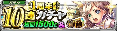 画像ギャラリー No.002のサムネイル画像 / 「ロストランドタクティクス」,1周年記念イベントを実施。新3次職も追加