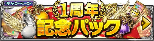 画像ギャラリー No.003のサムネイル画像 / 「ロストランドタクティクス」,1周年記念イベントを実施。新3次職も追加