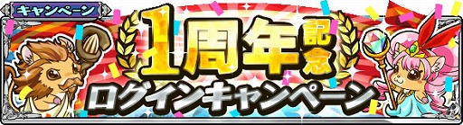 画像ギャラリー No.005のサムネイル画像 / 「ロストランドタクティクス」,1周年記念イベントを実施。新3次職も追加