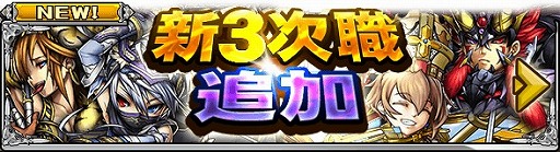 画像ギャラリー No.008のサムネイル画像 / 「ロストランドタクティクス」,1周年記念イベントを実施。新3次職も追加