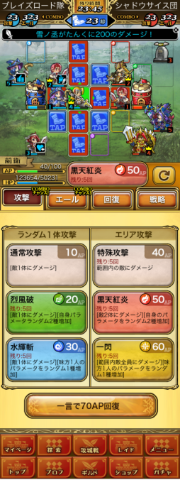 ロストランドタクティクス