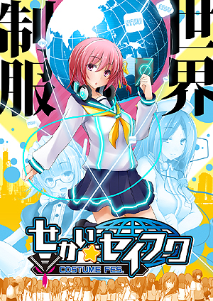 画像ギャラリー No.003のサムネイル画像 / PS Vita用基本プレイ無料ソフト「せかい☆セイフク 〜COSTUME FES.〜」のβテスター募集がスタート。女子達の制服を賭けた戦いが始まる