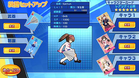 画像ギャラリー No.015のサムネイル画像 / PS Vita用基本プレイ無料ソフト「せかい☆セイフク 〜COSTUME FES.〜」のβテスター募集がスタート。女子達の制服を賭けた戦いが始まる