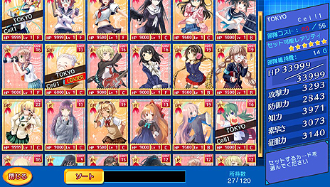 画像ギャラリー No.044のサムネイル画像 / PS Vita用基本プレイ無料ソフト「せかい☆セイフク 〜COSTUME FES.〜」のβテスター募集がスタート。女子達の制服を賭けた戦いが始まる