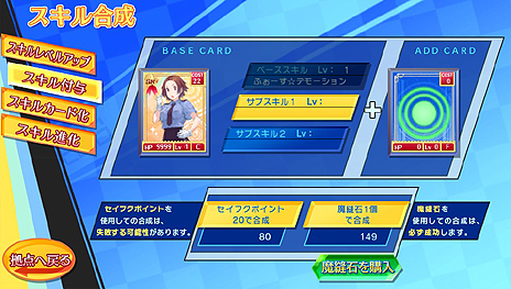 画像ギャラリー No.047のサムネイル画像 / PS Vita用基本プレイ無料ソフト「せかい☆セイフク 〜COSTUME FES.〜」のβテスター募集がスタート。女子達の制服を賭けた戦いが始まる