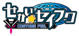 画像ギャラリー No.002のサムネイル画像 / 「せかい☆セイフク 〜COSTUME FES.〜」のクローズドβテストは5月15日から28日にかけて実施。参加応募は5月7日まで