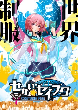 画像ギャラリー No.003のサムネイル画像 / 「せかい☆セイフク 〜COSTUME FES.〜」と“みみめめMIMI”がタイアップ。新曲「兎ナミダ」がイメージソングに決定