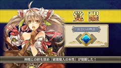 画像ギャラリー No.003のサムネイル画像 / 【PR】大人気のチェインシナリオRPGがPS Vitaに進出！　新要素も追加された「チェインクロニクルV」の魅力に迫る（前編）