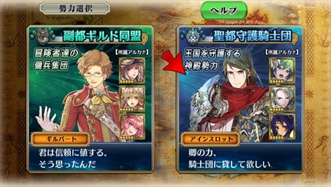 画像ギャラリー No.022のサムネイル画像 / 【PR】大人気のチェインシナリオRPGがPS Vitaに進出！　新要素も追加された「チェインクロニクルV」の魅力に迫る（前編）