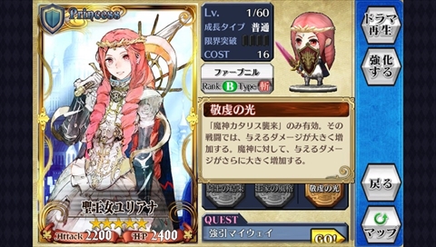 画像ギャラリー No.009のサムネイル画像 / 【PR】「チェインクロニクルV」の魅力に迫る（後編）：序盤から中盤にかけてのオススメパーティ構成や育成ポイントを紹介
