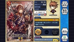 画像ギャラリー No.012のサムネイル画像 / 【PR】「チェインクロニクルV」の魅力に迫る（後編）：序盤から中盤にかけてのオススメパーティ構成や育成ポイントを紹介