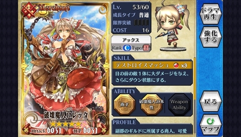 画像ギャラリー No.018のサムネイル画像 / 【PR】「チェインクロニクルV」の魅力に迫る（後編）：序盤から中盤にかけてのオススメパーティ構成や育成ポイントを紹介