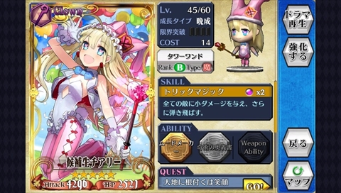 画像ギャラリー No.021のサムネイル画像 / 【PR】「チェインクロニクルV」の魅力に迫る（後編）：序盤から中盤にかけてのオススメパーティ構成や育成ポイントを紹介