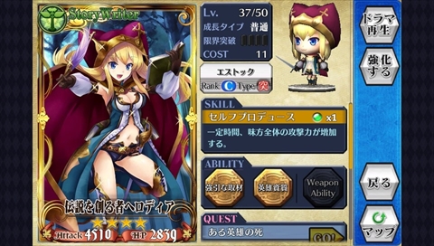 画像ギャラリー No.024のサムネイル画像 / 【PR】「チェインクロニクルV」の魅力に迫る（後編）：序盤から中盤にかけてのオススメパーティ構成や育成ポイントを紹介
