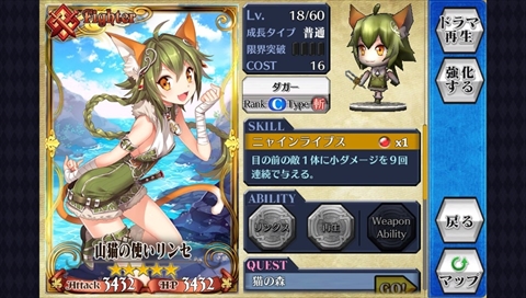 画像ギャラリー No.027のサムネイル画像 / 【PR】「チェインクロニクルV」の魅力に迫る（後編）：序盤から中盤にかけてのオススメパーティ構成や育成ポイントを紹介