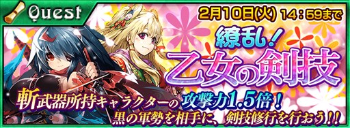 画像ギャラリー No.001のサムネイル画像 / 「チェインクロニクルV」20万ダウンロード記念イベント第1弾を2月16日より実施