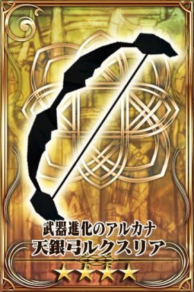 画像ギャラリー No.003のサムネイル画像 / 「チェインクロニクルV」，バレンタインフェス＆勢力イベントが開催