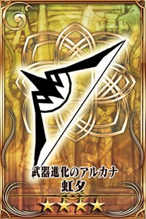 画像ギャラリー No.002のサムネイル画像 / 「チェインクロニクルV」20万ダウンロード突破記念イベントを本日より開催