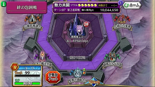 画像ギャラリー No.002のサムネイル画像 / 「チェインクロニクルV」,勢力共闘イベント「絆の包囲戦」が開催